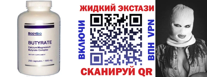 Бутират 1.4BDO Горняк
