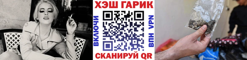 Гашиш гарик  купить   сайты даркнета какой сайт  Горняк 