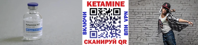 Кетамин VHQ  ОМГ ОМГ вход  Горняк 